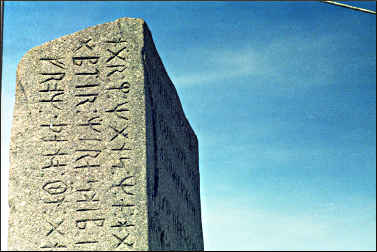 Copy of the Alexandria runestone.